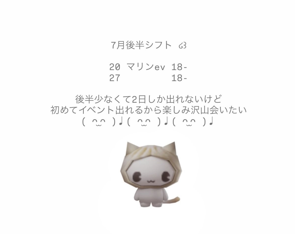 toa___o0's tweet photo. 7月後半シフトです ·̩͙⋆.* https://t.co/iIiBgBC6vH