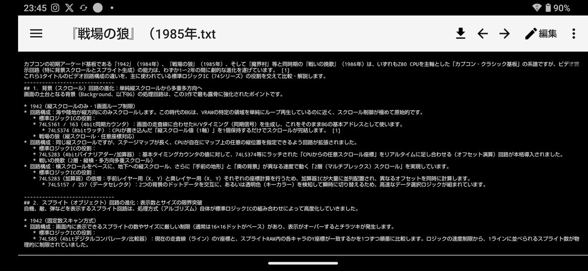 linebuffer10's tweet photo. #カプコン #CAPCOM #ハードウェア #アーケードゲーム #オブジェクト #ラインバッファ #スプライト #ビデオゲーム #OBJ #TTL #ロジックIC
カプコンTTL標準ロジックIC表示回路 https://t.co/N2K1illetZ