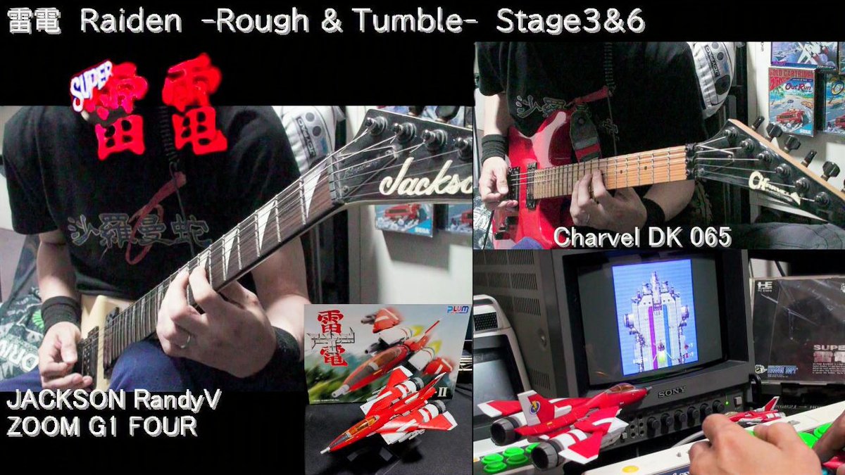 スーパー雷電 Rough and Tumble Stage 3&6 Metal Guitar Cover #雷電