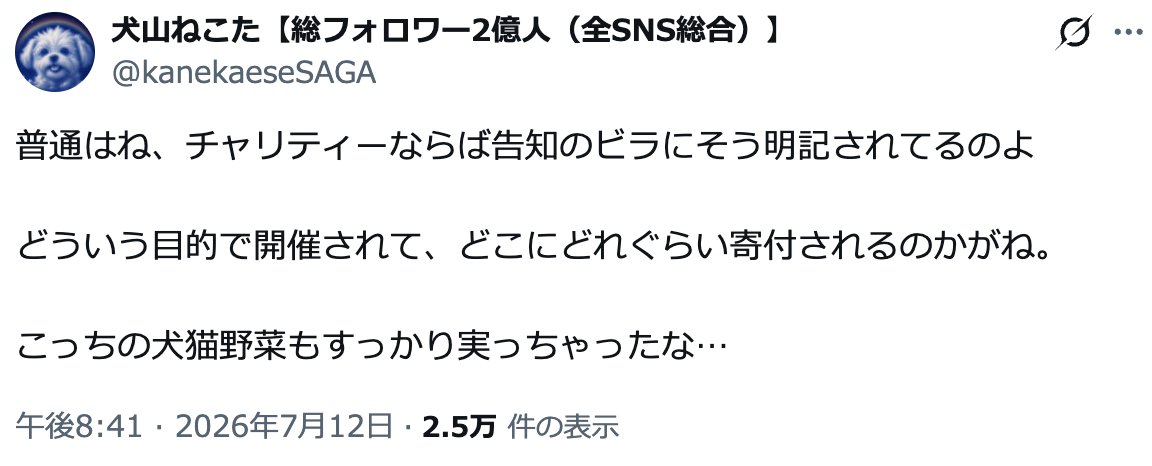 shibataokonomi's tweet photo. @kanekaeseSAGA 違うな。
おまえはすでに「チャリティ」であることを認識している。というか、おまえは知的訓練があまりにも未熟で、議論する技術が明らかに不足している。私や中道さんやその他のまともな抗議者に張り合うほどの実力を持っていない。自覚した方がよい。
https://t.co/E6yn3IUARP https://t.co/a5HDE5PIrk