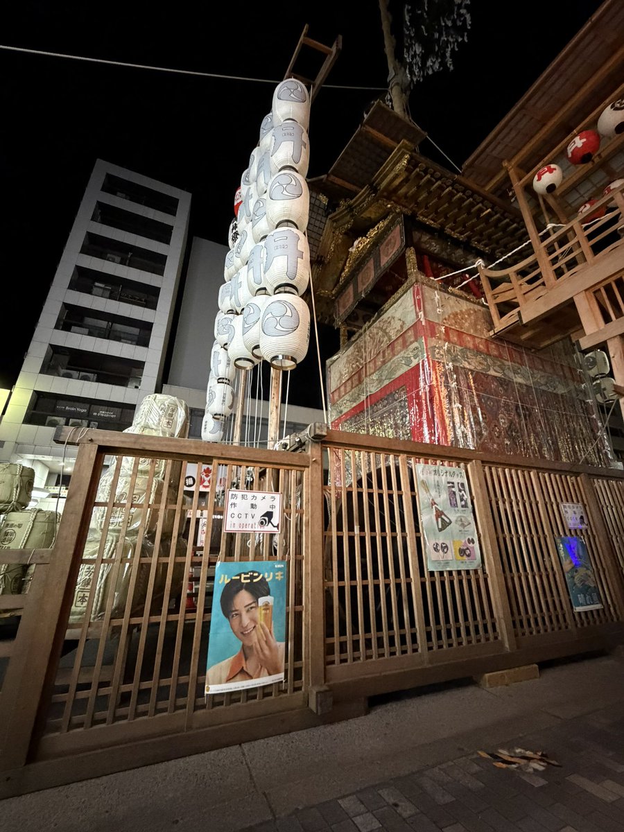 happyco_y's tweet photo. 祇園祭りに行くめめ担、スノ担さん。
月鉾にめめのポスター貼ってるの知ってますか？
キリン晴れ風の目黒くん居ますよ！
月鉾の主祭神は月読尊様です。

#目黒蓮 #SnowMan 
#晴れ風 #月鉾 #祇園祭 https://t.co/R3lAhJFELh