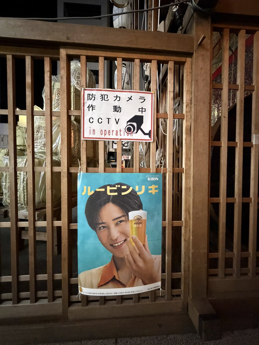 happyco_y's tweet photo. 祇園祭りに行くめめ担、スノ担さん。
月鉾にめめのポスター貼ってるの知ってますか？
キリン晴れ風の目黒くん居ますよ！
月鉾の主祭神は月読尊様です。

#目黒蓮 #SnowMan 
#晴れ風 #月鉾 #祇園祭 https://t.co/R3lAhJFELh