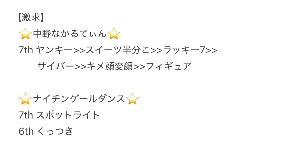 ✩*.゚ⓔⓜⓘ✩*.゚ tweet media