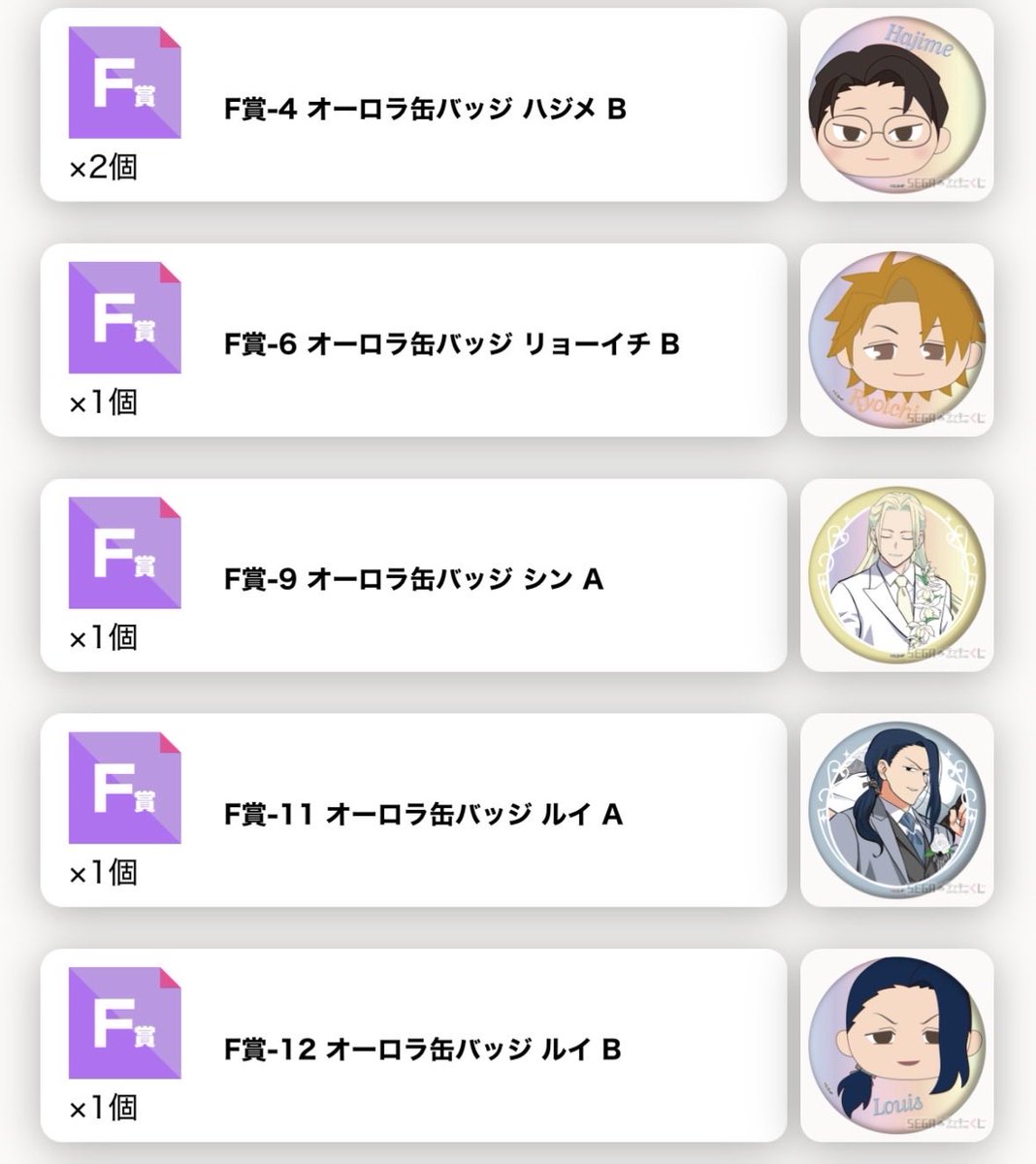 ababgege's tweet photo. 交換 えぶりでいホスト セガラッキーくじ

【譲】
画像のもの
【求】
激求　C賞 コーイチ、おこのみ太郎
A賞 コーイチ
(同賞交換のみ)
B賞 コーイチ
(同賞orD賞以下との交換のみ)
D賞 コーイチ、おこのみ太郎
G賞 コーイチ

A.B.C.D賞いずれか1個以上を含む交換でお願いします。
当方nのn:1交換歓迎✨ https://t.co/6YCOYuNiRn