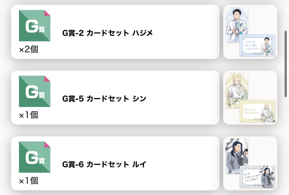 ababgege's tweet photo. 交換 えぶりでいホスト セガラッキーくじ

【譲】
画像のもの
【求】
激求　C賞 コーイチ、おこのみ太郎
A賞 コーイチ
(同賞交換のみ)
B賞 コーイチ
(同賞orD賞以下との交換のみ)
D賞 コーイチ、おこのみ太郎
G賞 コーイチ

A.B.C.D賞いずれか1個以上を含む交換でお願いします。
当方nのn:1交換歓迎✨ https://t.co/6YCOYuNiRn