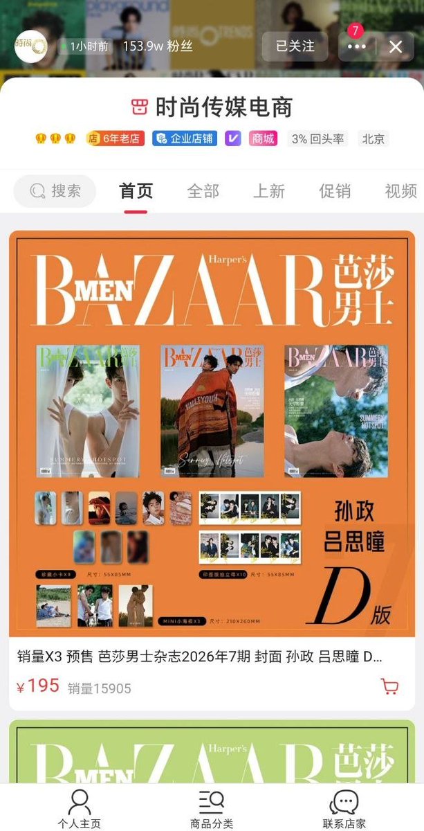 Merch&Co tweet media
