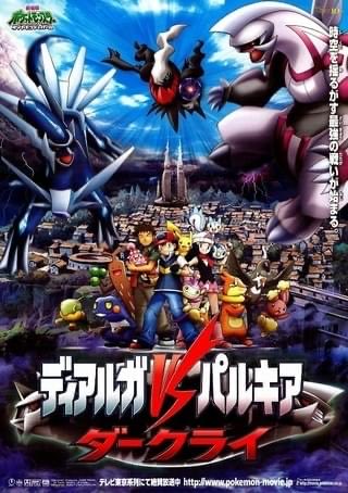 pokerapidinfo's tweet photo. 【情報】

✅『劇場版ポケットモンスター ダイヤモンド&amp;パール ディアルガVSパルキアVSダークライ』の公開から、本日で19年が経過。

2007年7月14日公開 https://t.co/U6CxTX2KkC