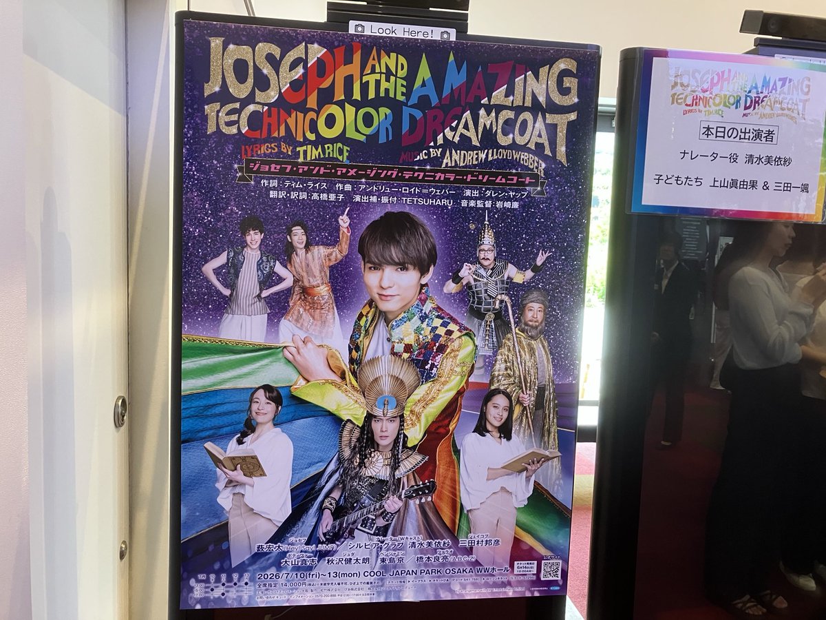 aoyan1126's tweet photo. クールジャパン大阪に。
久しぶりにミュージカルを🎤🎵
生きてるって感じだな。
元気をもらいました😃 https://t.co/CHiOxrKRJB