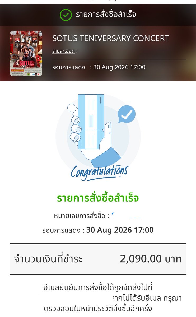 GGIIIFTTT's tweet photo. WTS/พี่ฝากปล่อยบัตร #SOTUS10thYearConcert 
โซนE2 วันอาทิตย์ค่ะ 
ปล่อยต่อ 2,200 บาท 
สนใจ DM มาสอบถามเพิ่มเติมได้ค่ะ 🙏 https://t.co/G2Jevf2aIT