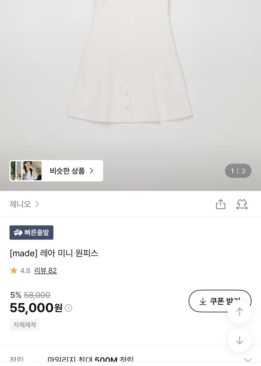 eunnko's tweet photo. 이거 좋은게 비침없고 꾸꾸로 이거 하나만 입어주면됨
데이트룩으로도 좋아요 ㅊㅊ https://t.co/7AS2W9zIve