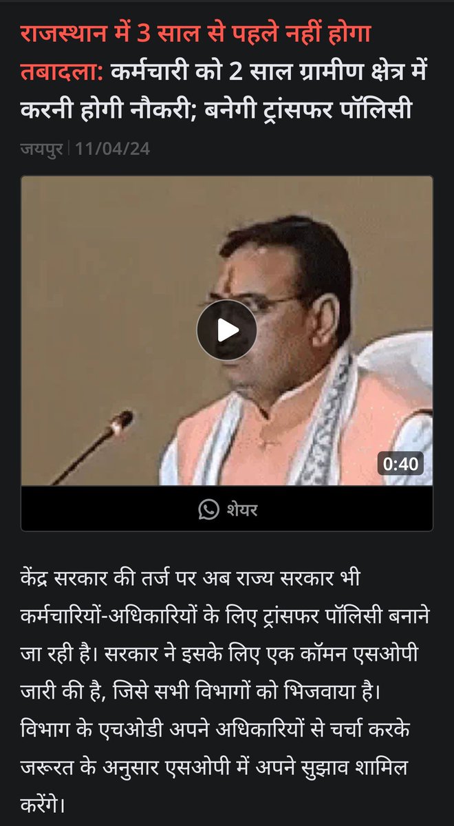 anilkumawat47's tweet photo. इनको तो नरक में भी जगह नहीं मिलेगी कई जगह पर तो सरकारी कर्मचारी 15 साल से नौकरी कर रहा है https://t.co/3Hj82H8Ob0