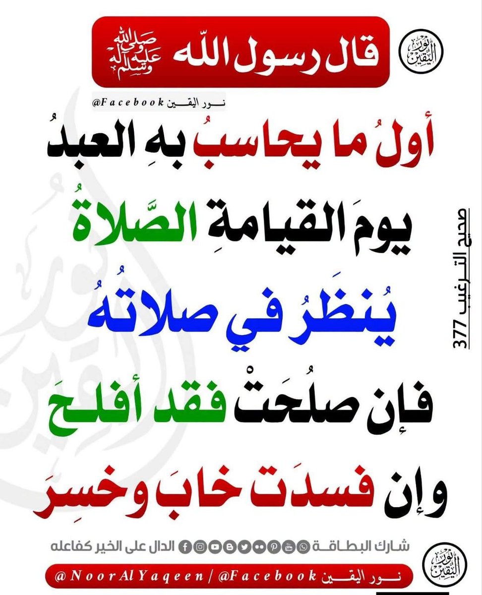 hadith_alnubui's tweet photo. https://t.co/vzcK3oRGgH