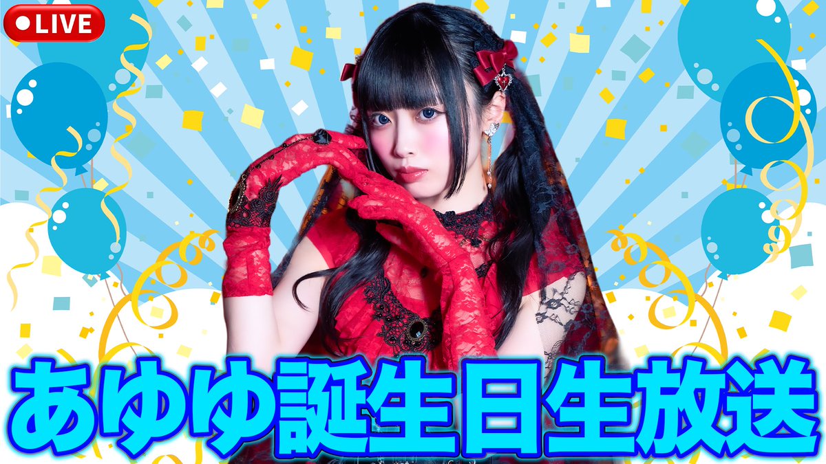 🎀ゆあてゃん🎀 【BAD IVY】💜 (@yuatyan_badivy) / Posts / X