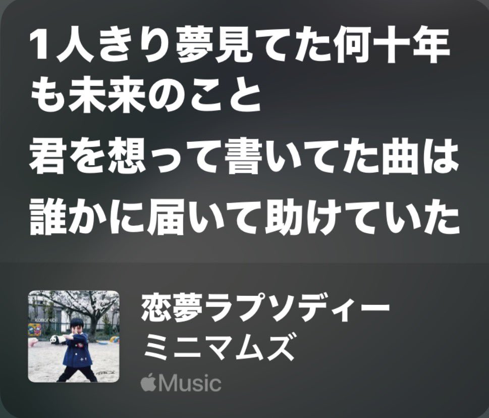 555h1n's tweet photo. こんなにいい歌詞を書けるレン君、ミニマムズをもっと早く見つけたかった。 https://t.co/UfWkwpA4r3