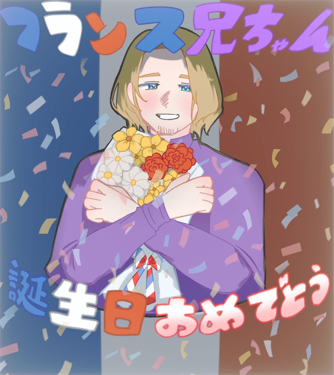 Saionji_2030's tweet photo. #仏誕2026
#フランシス・ボヌフォワ生誕祭2026
#世界のお兄さん生誕祭2026
✨🍷✨🇫🇷✨💕✨
誕生日おめでとう‼️
ぼぬを末永く愛していきたいと思います‼️💕
✨🎂✨🌍✨📅✨ https://t.co/I9vxLrsL6P