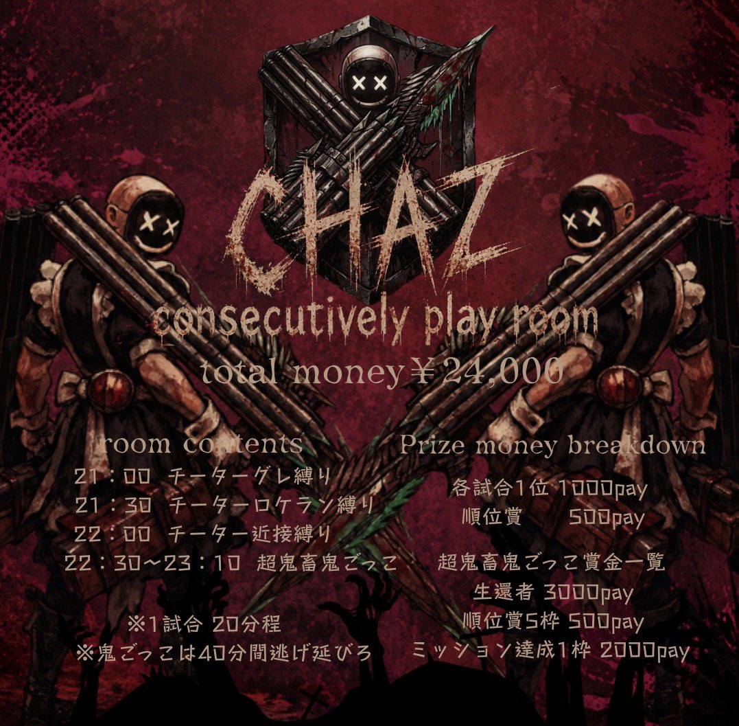 chazBYT's tweet photo. 🎪CHAZ consecutively play room🎪

🗓7/31 21：00〜START 
形式 👤#デュオ (性別自由)

ルーム内容 ⚔️
#お遊びルーム #鬼ごっこroom

賞金総額💰24,000円

【参加・応募】
・@chazBYT フォロー 
・いいね、RT🔄
・代表者リプ(相方分含む荒野名＋🆔)

※全試合、指定の試合のみの参加🉑
※ルーム詳細グルチャ、リプ欄に記載📄