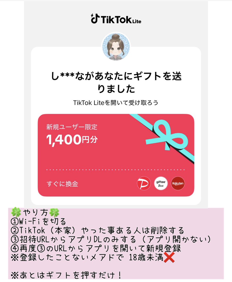 しえな@ポイ活＋お得好き (@shiena_otoku) / Posts / X
