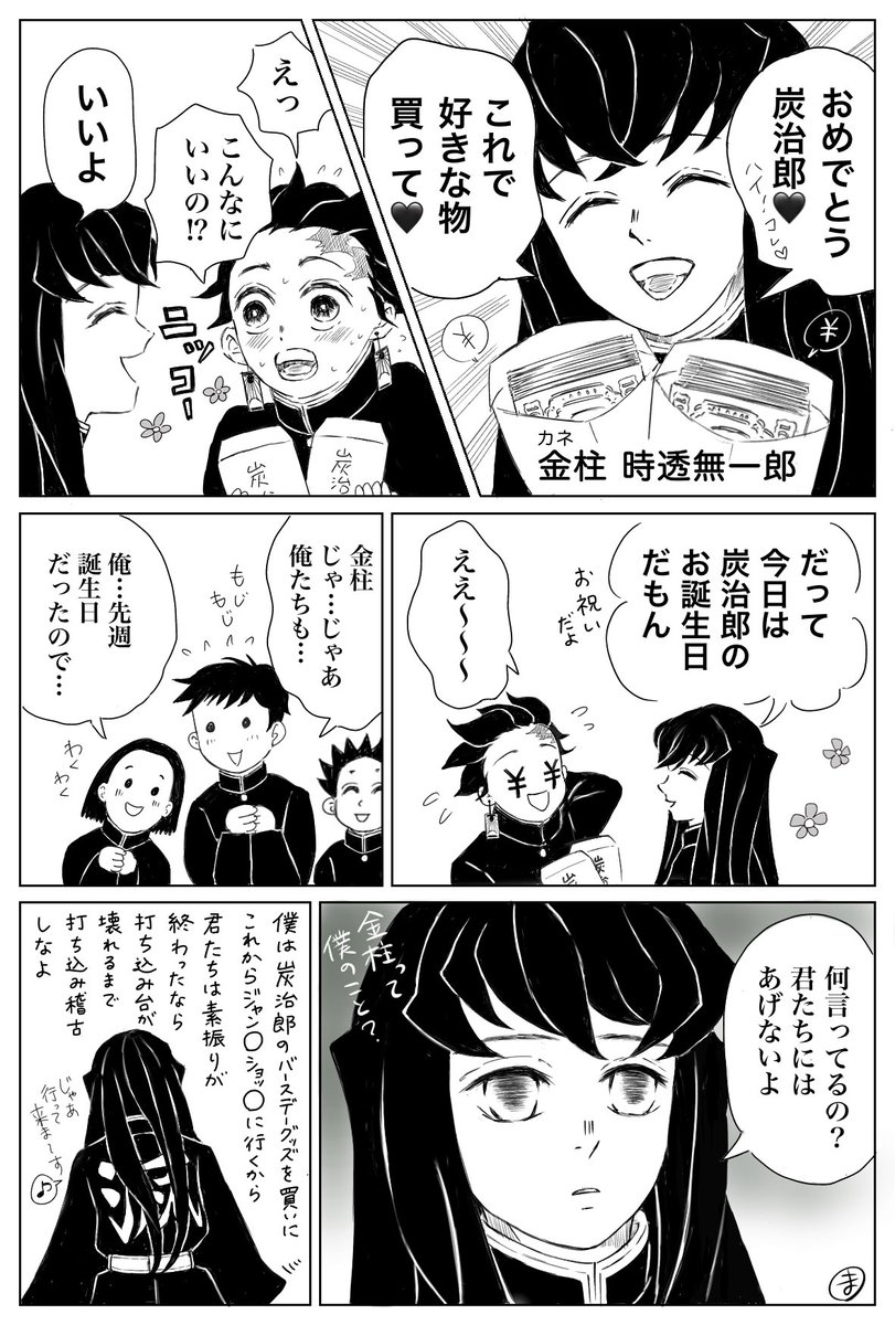 ままる tweet media