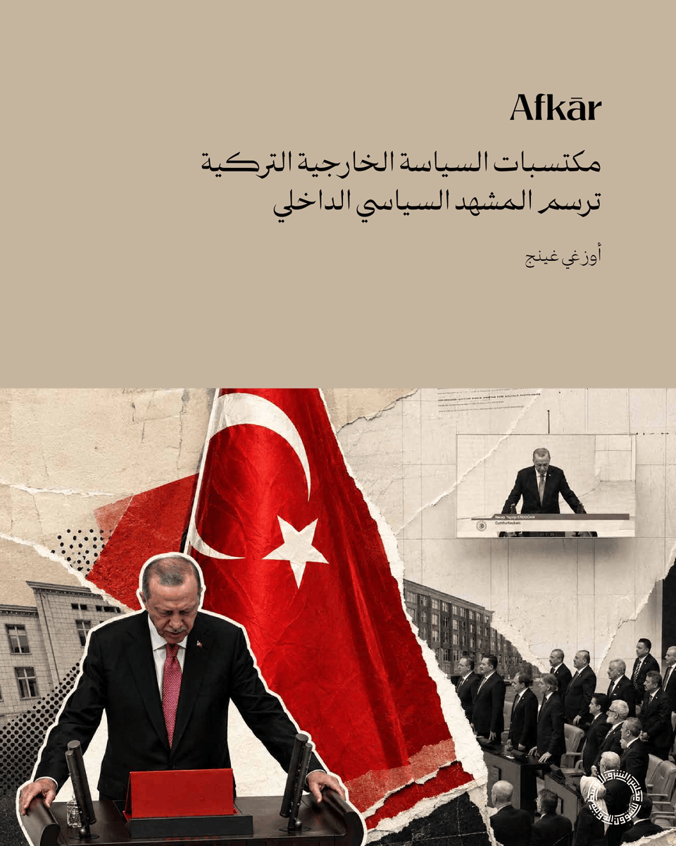 Middle East Council on Global Affairs tweet media