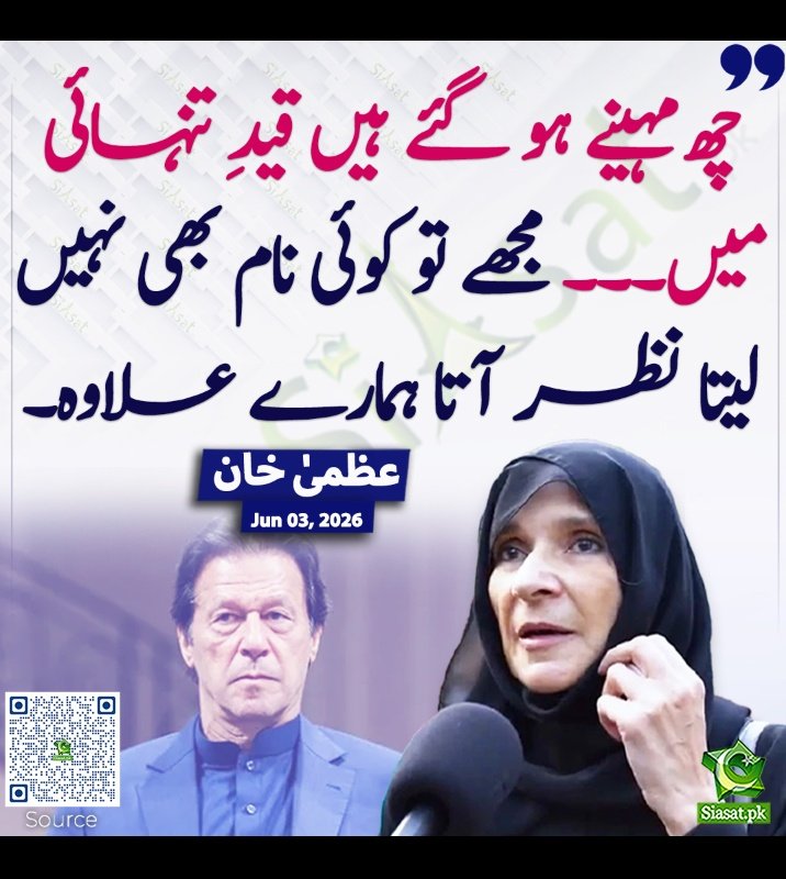 Nailajabeem's tweet photo. نہ خود لیڈر شپ مزاحمت کرتی ہے اور اگر بہنیں کرے تو ان کے اوپر تنقید کرتے ہیں 💔
#مزاحمت_توڑے_گی_ہر_زنجیر https://t.co/YXCRJ7vsHH