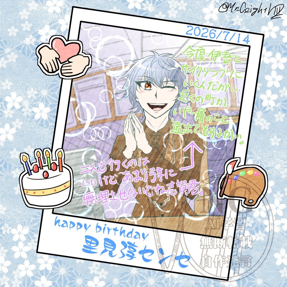 Mr_0eight's tweet photo. 【思い出の一枚シリーズ📷】
7/14はstmセンセの誕生日🎁🎂
ハッピーバースデー🎉✨😆✨🎊 https://t.co/6rjTXVt1J8