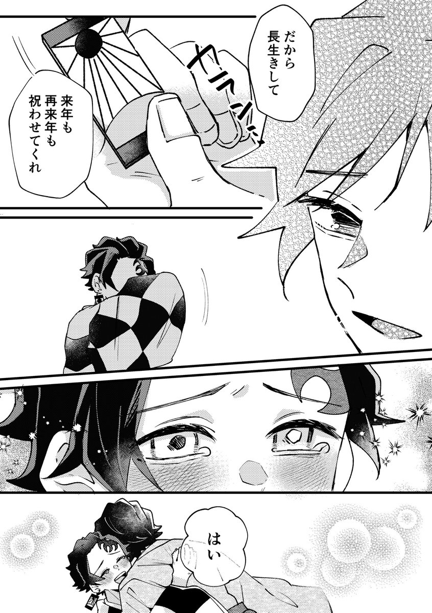 marontan_0714's tweet photo. 愛しい人へ/義炭

🎉𝑯𝒂𝒑𝒑𝒚 𝒃𝒊𝒓𝒕𝒉𝒅𝒂𝒚🎉 https://t.co/ou9aOdAaaI