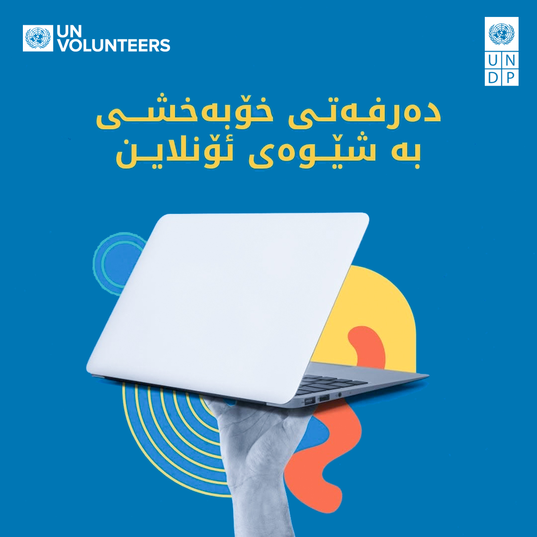 UNDP Iraq tweet media