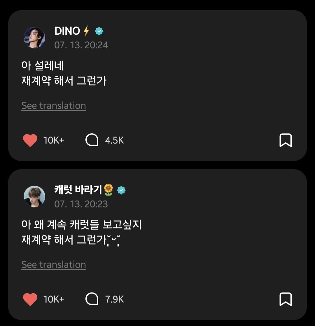 svt_ady's tweet photo. 🌻: Ah why do I keep missing CARATS ? Is it because of the contract renewal..
🦦: Ah I'm excited. Is it because of the contract renewal..

#DINO #DOKYEOM #SEVENTEEN #도겸 #디노 https://t.co/V2bH1H1OfU