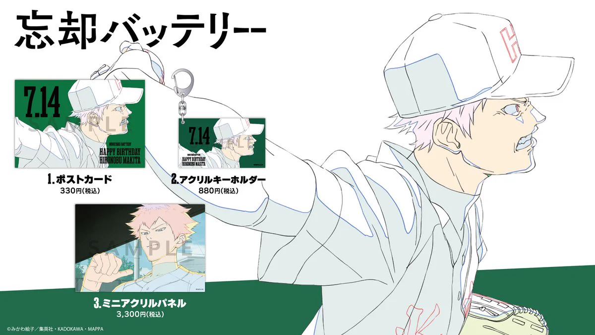MAPPA グッズ【公式】 (@MAPPA_GOODS) / X