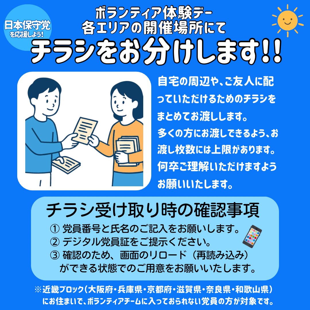 kobin_jp's tweet photo. 7/15(水)
🤍TEAMわろてこ大阪🤍

ボランティア体験デー開催🍀

「一人じゃ勇気が出ない」
そんなあなたをサポートします🫶

まずは雰囲気を見に来るだけでも大歓迎です👍✨

みんな最初は初心者です😊🌱

　  一緒に新しい一歩を
　踏み出してみませんか？ https://t.co/jnchv4G1y2