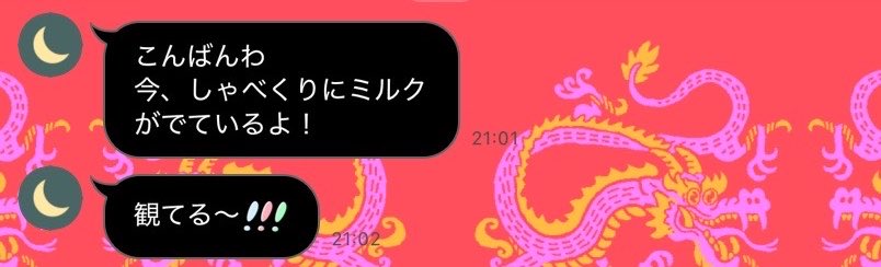 bearish_o23's tweet photo. 始まった瞬間👵🏼からLINEきた かわいい💕 https://t.co/OgmmrOulD2