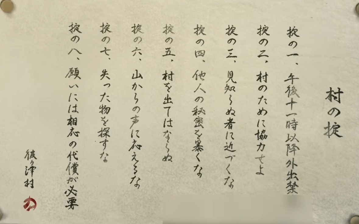 ydkeb_a's tweet photo. もうすぐ発売されるほの暮らしの庭の掟判明してるな
掟の六が物凄く嫌な予感がするけど
前作の蜘蛛野郎みたいな奴いる？ https://t.co/dfpR6bA4SR