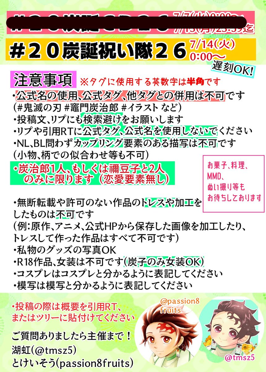 概要です！ ご参加お待ちしております(˶꜆´꒳`꜀˶)