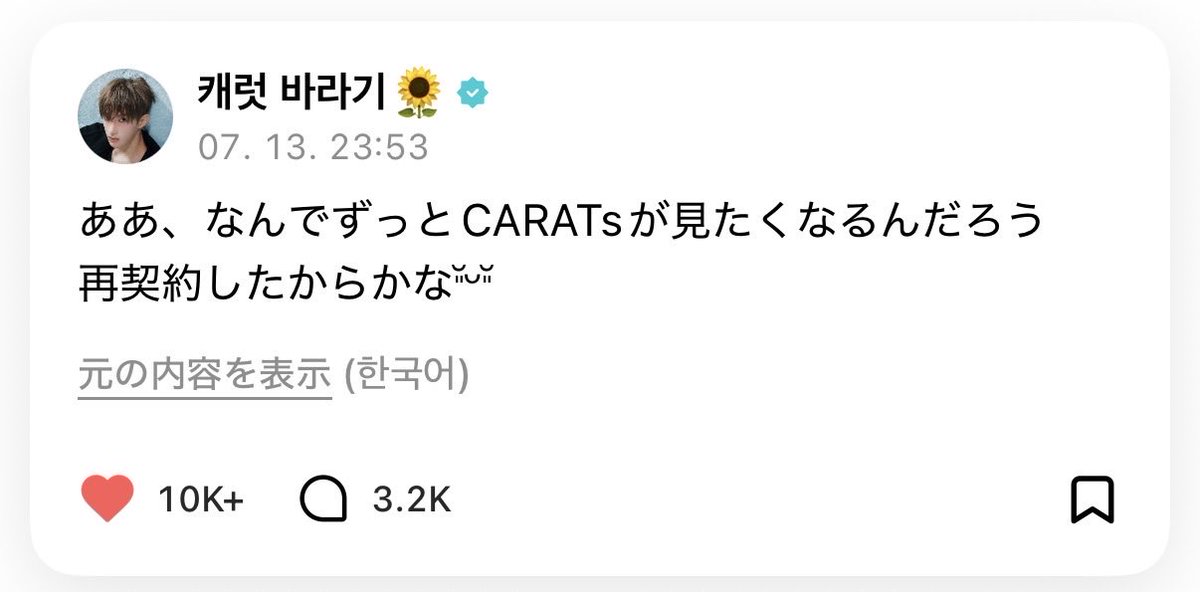 krnh_dk's tweet photo. めっちゃ考えた結果(勝手な予想)、
激甘構文きた😂😂🤍

#セブチ構文
#SEVENTEEN https://t.co/T9hymxFzwM