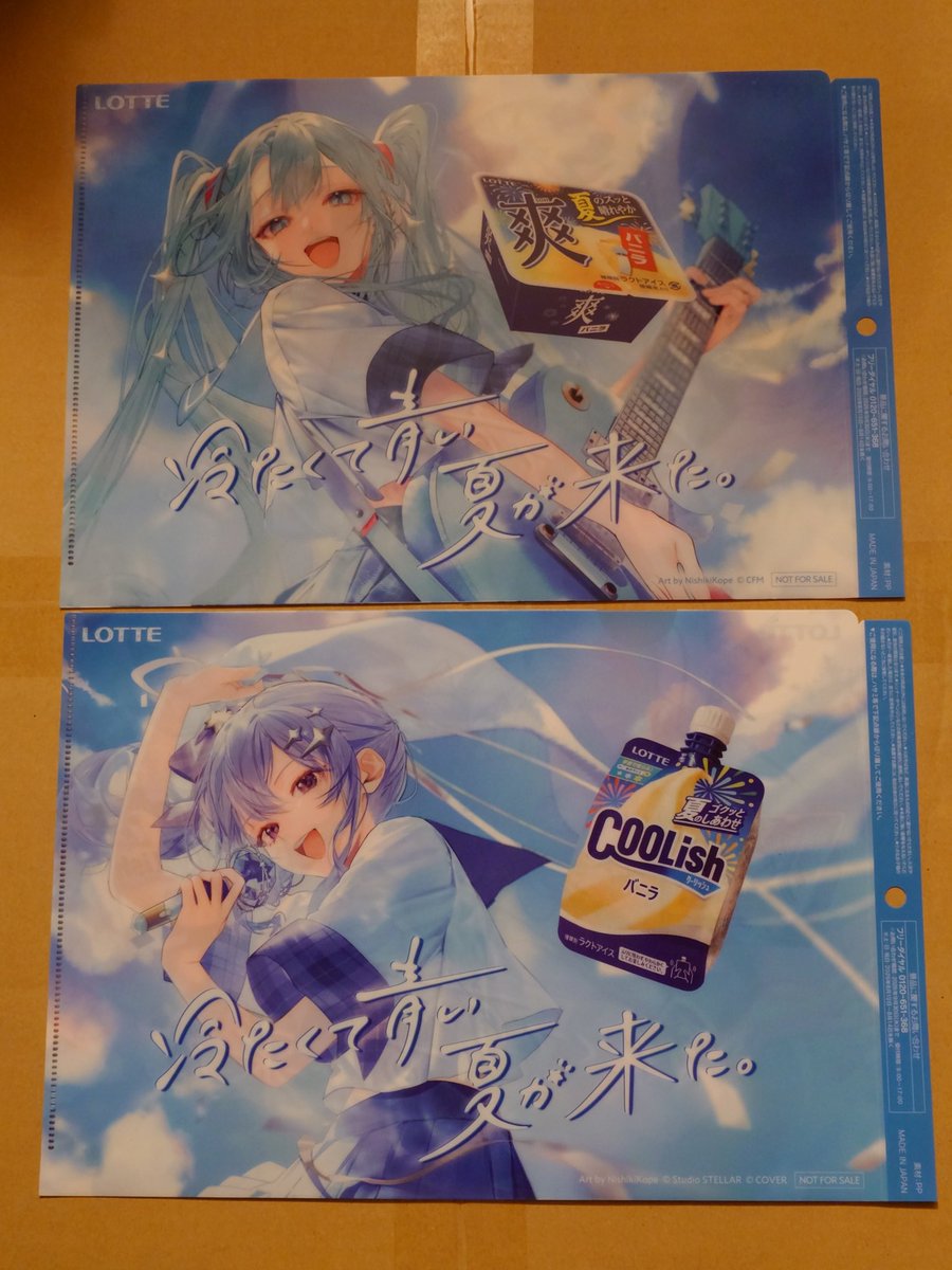 ロッテのクーリッシュと爽と星街すいせいさんと初音ミクさんのコラボの