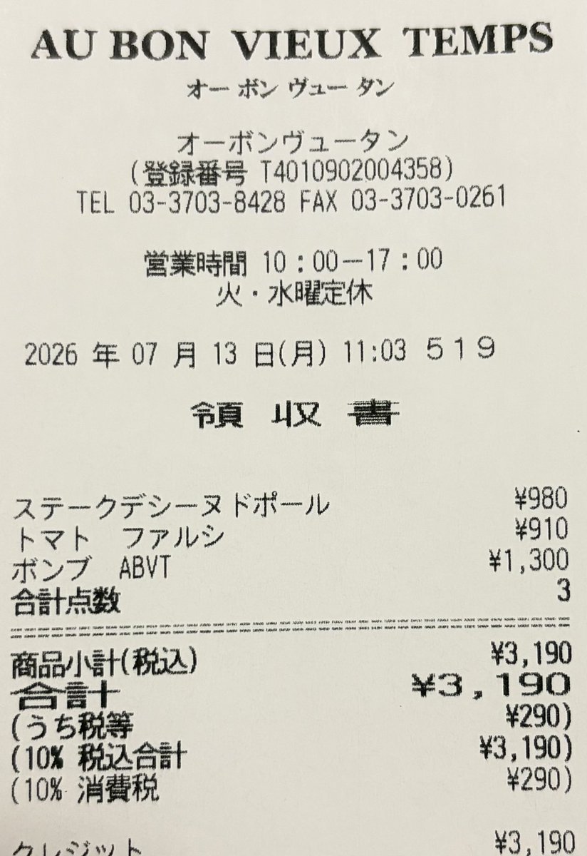 siromitu's tweet photo. レジェンドパティスリーのオーボンヴュータンはイートインのシャルキュトリも旨いなー https://t.co/8cNpgxu5gs