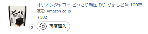 TKG_Nitro's tweet photo. やっぱ大容量韓国のりしか勝たん
てか、5回も買ってて草 https://t.co/nvb6QmCVKt