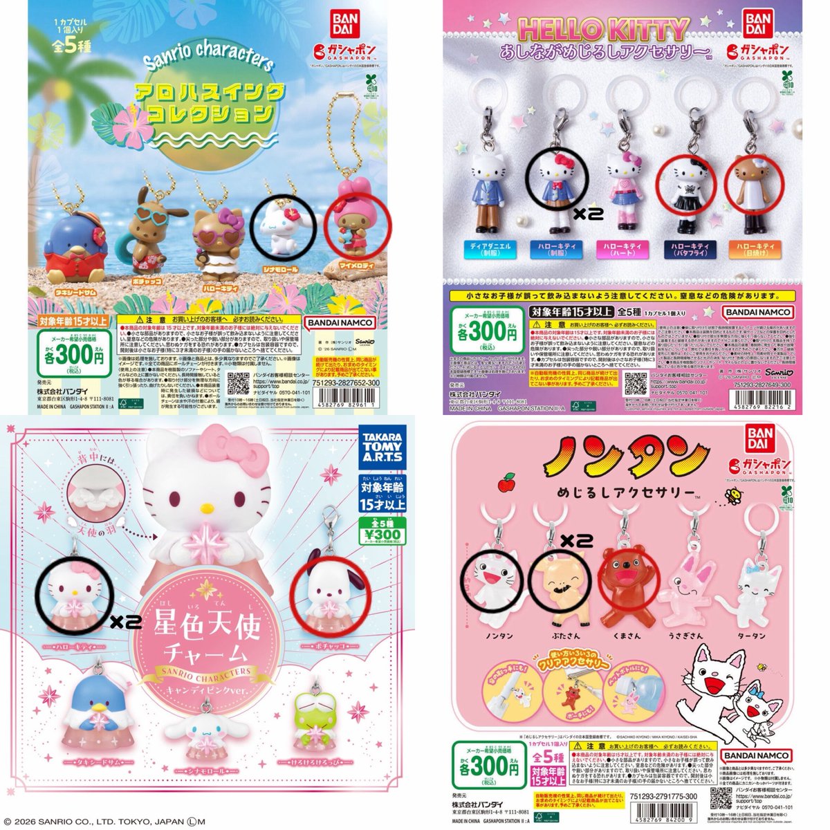 ___askme's tweet photo. アロハスイングコレクション ハローキティあしながめじるしアクセサリー 星色天使チャーム ノンタンめじるしアクセサリー NoMORE映画泥棒 HUNTER×HUNTER 交換

【譲】 画像黒◯
【求】 画像赤◯(異種交換可)

都内手渡し(埼玉方面でも可)
お心当たりのある方は、お気軽にお声がけください。 https://t.co/RerxoNj8EP