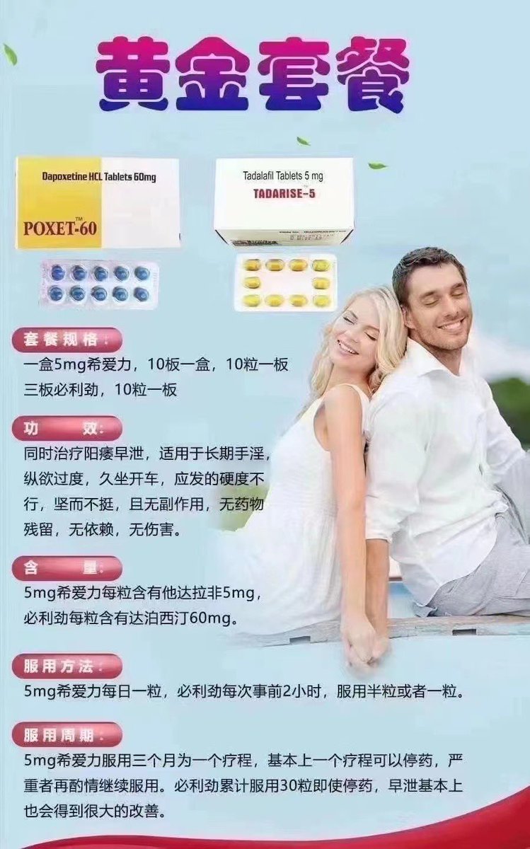 wiliamvan's tweet photo. 印度双效药 红钻 进口双效 助.勃延.时伟.哥 泰国果冻 蓝钻 绿钻 艾力达
+🔰：ddmeiy 
+Q:3953008500 https://t.co/7S2DAets6I
