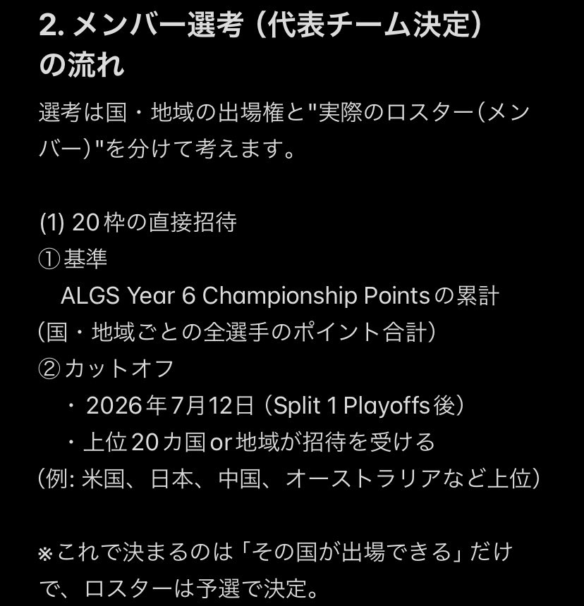stardust______1's tweet photo. ENCのことについて "???" すぎたので調べました(AI使って)

#APEX #ENC #ALGS https://t.co/zqeM41M8H8