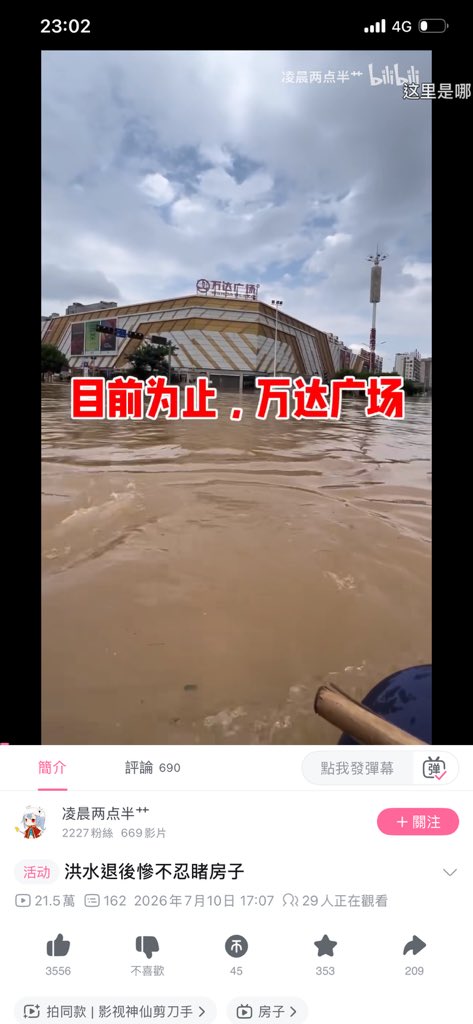 dimangmu8964's tweet photo. 万达广场的黄推片姐已被淹死 https://t.co/KZH4b28xL4