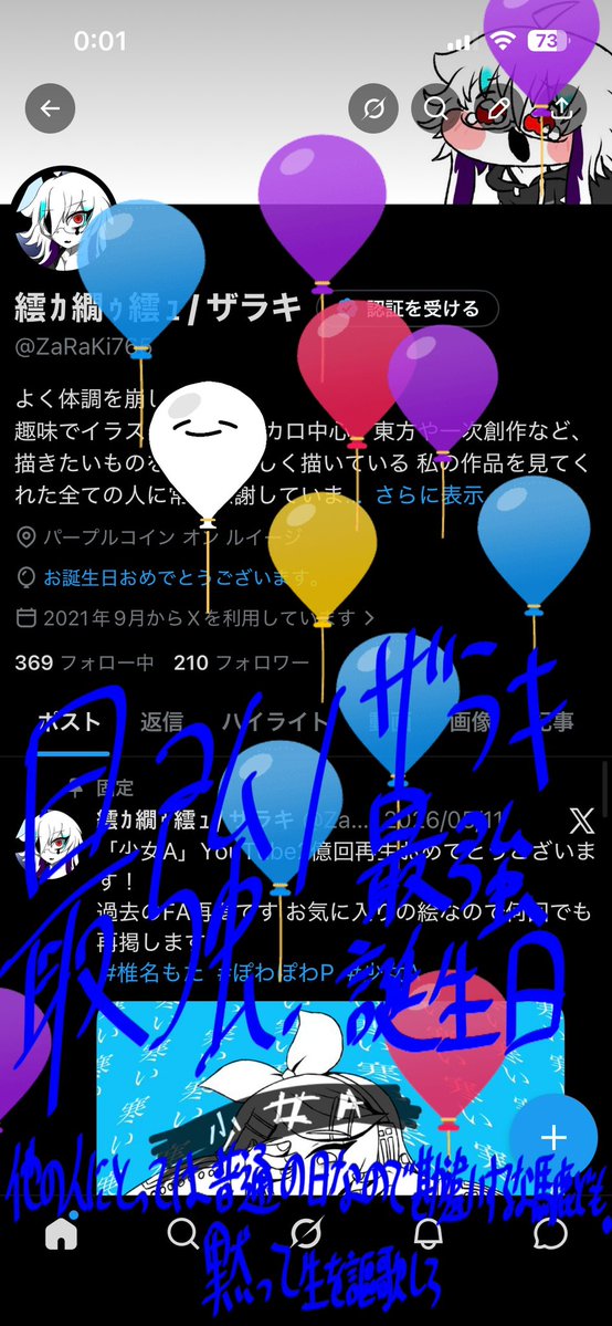 ZaRaKi765's tweet photo. 2026年7月14日

私ザラキ、Lv.21になりました！！！！！！

これからも大変な事は沢山あると思いますが、どんな困難にも

拳 で 🤜💥🤛

抵抗していく、そんな21歳にしたいと思います！
よろしくお願いします！

あ、本日19時私のオリキャラの新規絵あがります
先月投稿した設定図から1人 さあだーれだ https://t.co/8h4xeaG93D