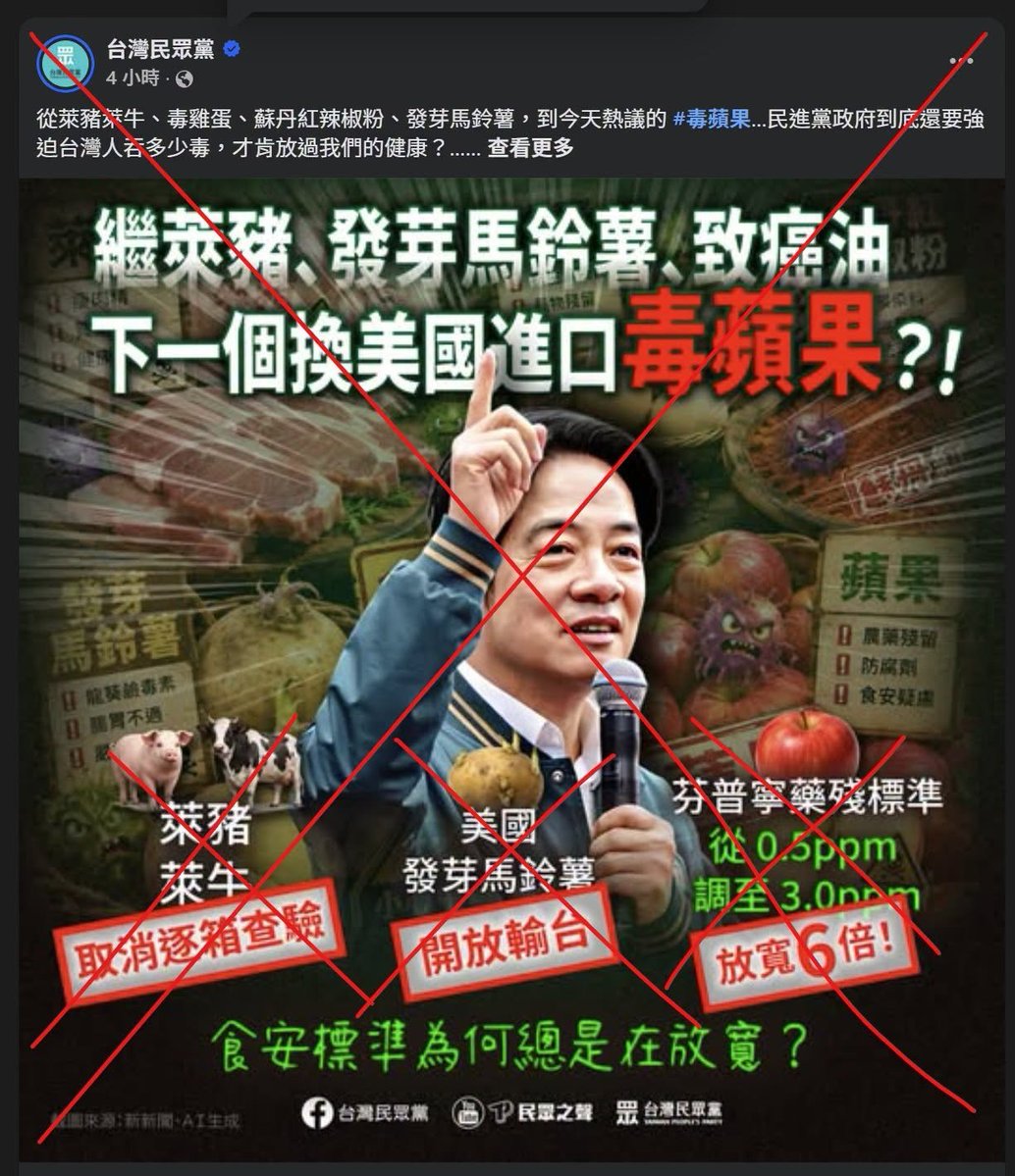andy0131's tweet photo. 民眾黨接著藍營側翼造謠翻車後繼續上車
有網友翻了其他國家的資料庫
查證世界標準給大家看
美國加拿大的蘋果都是5ppm殘留標準
日本是2ppm

請問這些國家都在毒害自己人民嗎？

日本標準出處 https://t.co/ON4UY7Lqix 

加拿大標準出處 https://t.co/TTUjroHnhR 

美國標準出處 https://t.co/s18sQm4WC0 https://t.co/FEiqHdZ4SZ