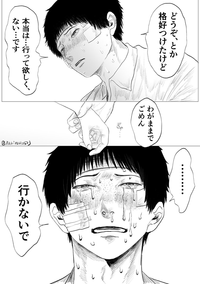 norinorio503's tweet photo. #ドムドムチーチー
███「男性に誘われたんですけど行ってもいいと思いますか？」
(ユーザーの姿がある)4Pあります https://t.co/5VXkVAd2UO