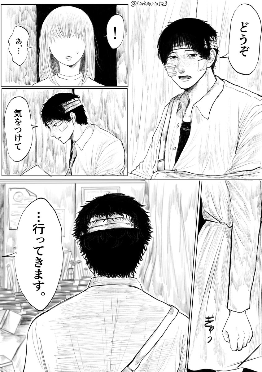 norinorio503's tweet photo. #ドムドムチーチー
███「男性に誘われたんですけど行ってもいいと思いますか？」
(ユーザーの姿がある)4Pあります https://t.co/5VXkVAd2UO