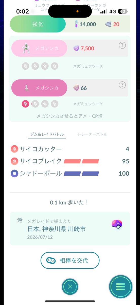 piiisk215's tweet photo. マスボで背景色違いミュウツーGETできた！
マスターボール投げる時ヒヤヒヤもん
#ポケモンGO https://t.co/jvry1lgpHv