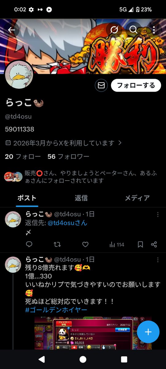 xj34646's tweet photo. 闇落ち詐欺師です。
お気をつけてください🔥

#ゴールデンホイヤー
#詐欺師 https://t.co/meAZBDUezJ