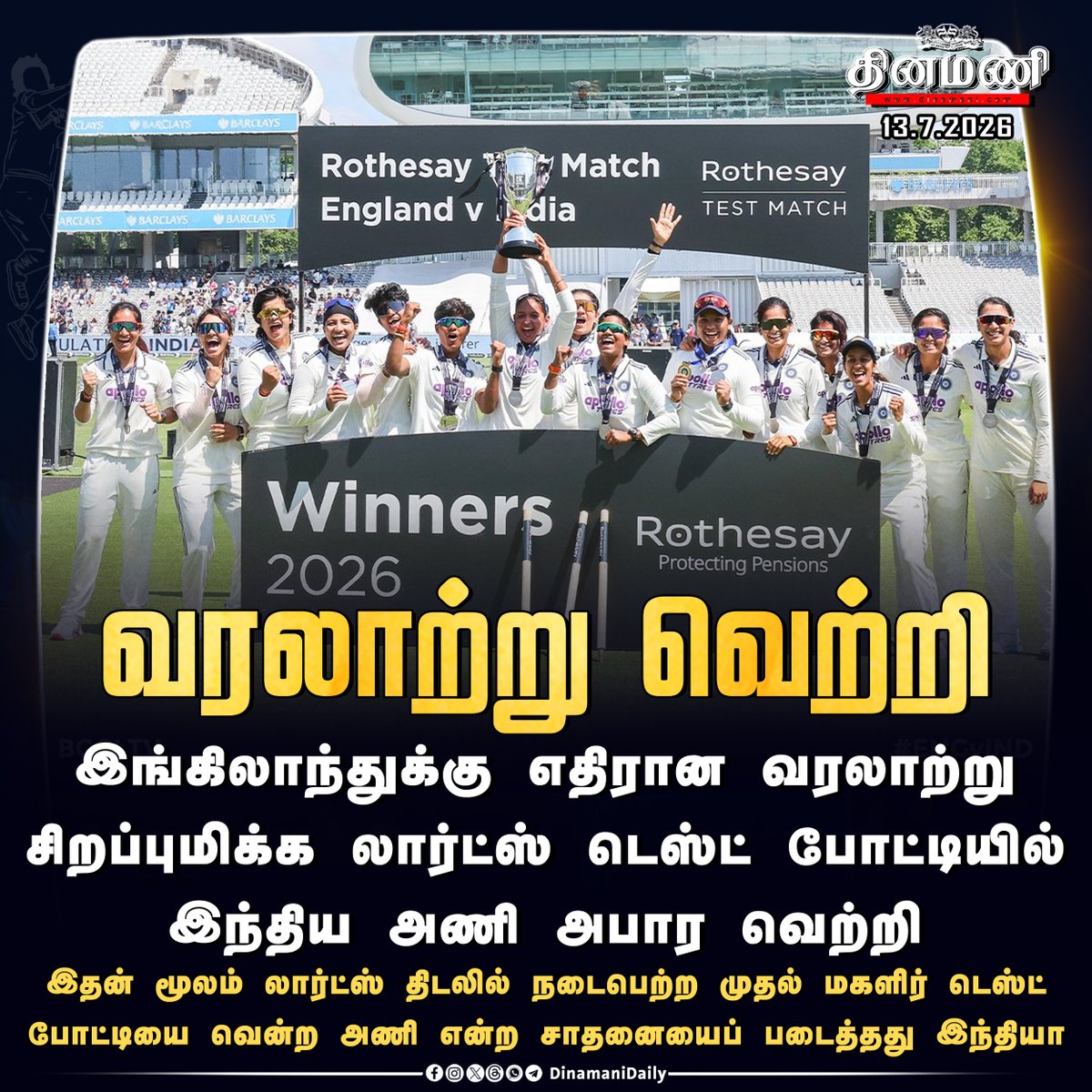 DinamaniDaily's tweet photo. #Dinamani | வரலாற்று சிறப்புமிக்க லார்ட்ஸ் டெஸ்ட் போட்டியில் இந்திய மகளிர் அணி அபார வெற்றி

#INDWvsENGW #LordsTest #TeamINDIA #HarmanpreetKaur https://t.co/o261BozgEE