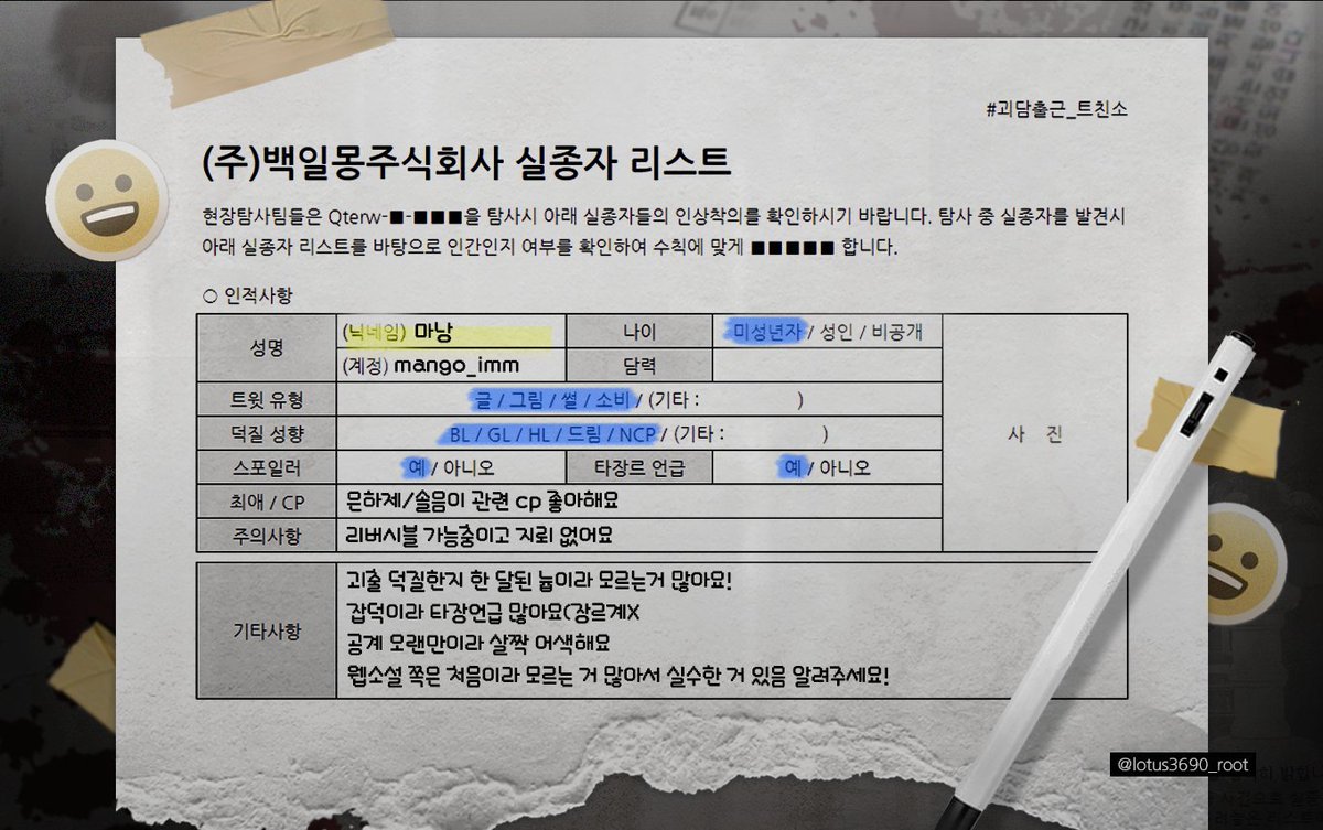 마낭 tweet media