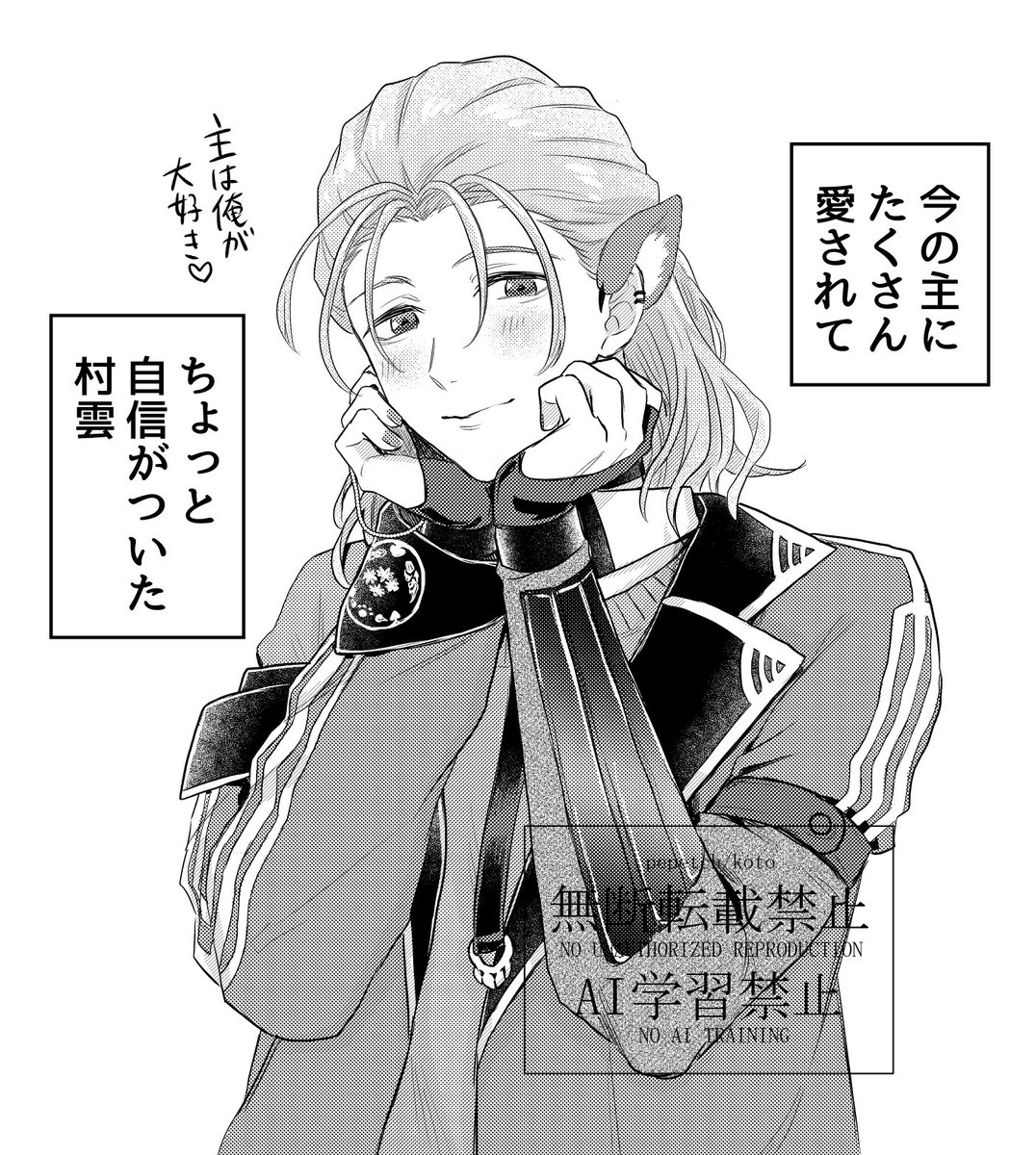 kotoppp74's tweet photo. 愛され自覚がある村雲
「主が俺のこと、かわいい大好きって言うからさ」 https://t.co/kJAnJKejDt